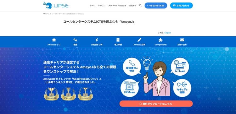 ameyojHP画像