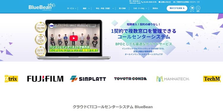 bluebeanHP画像