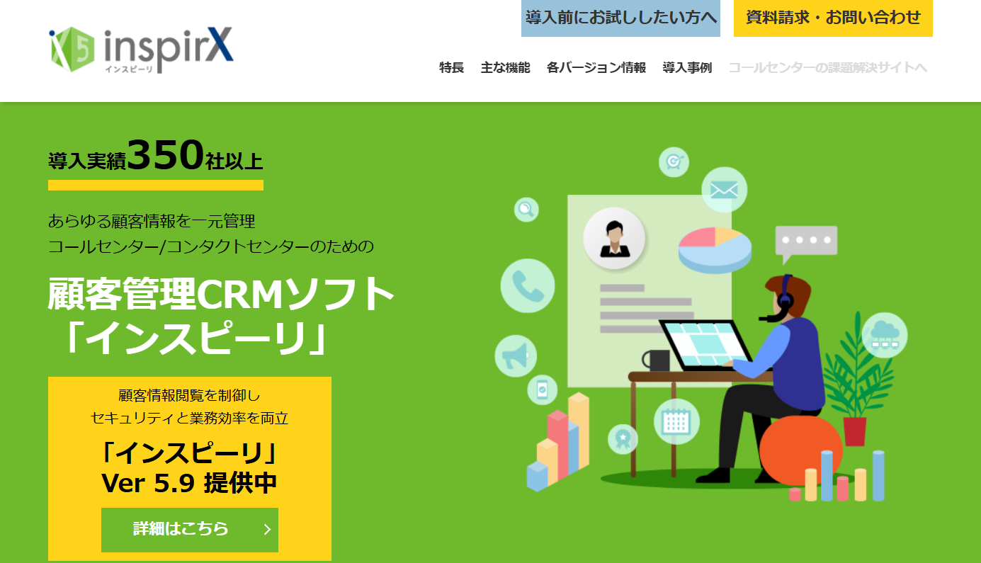 パナソニック インフォメーションシステムズ株式会社のHPキャプチャ
