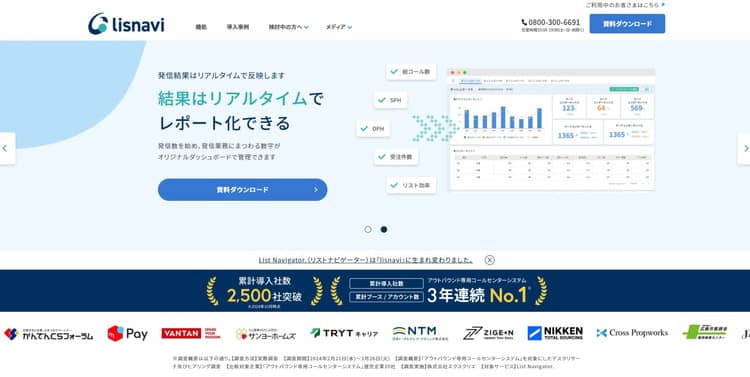List Navigator.HP画像