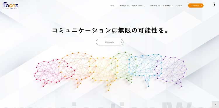 ソクコムHP画像